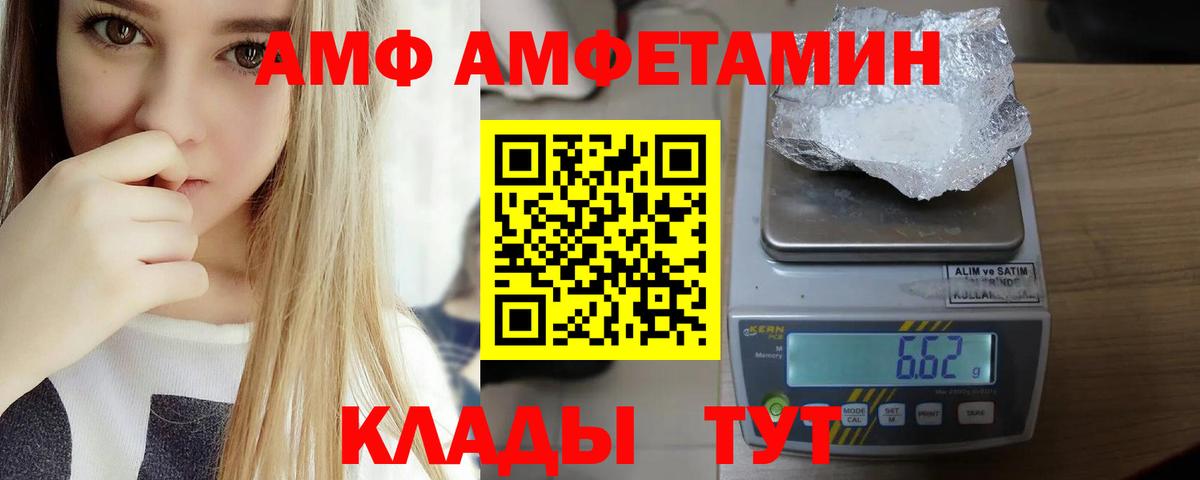 Лянтор  АМФЕТАМИН Розовый  АМФ  Вход с VPN 