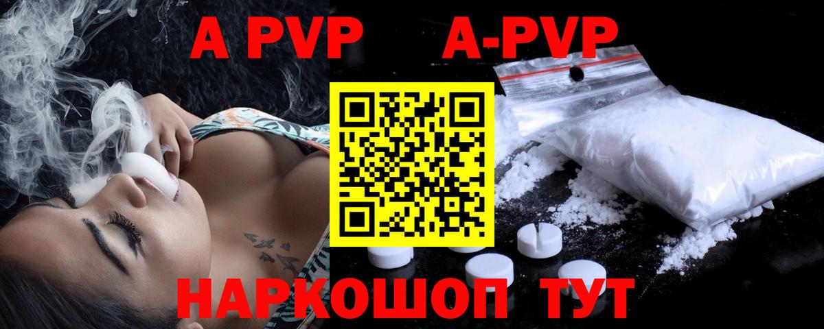 Alfa_PVP кристаллы Лянтор
