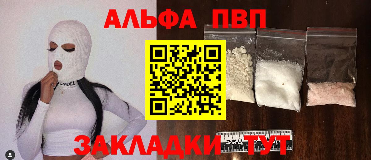 Лянтор  Alpha PVP крисы CK  A PVP  A PVP СК КРИС  Вход с VPN  Alpha-PVP кристаллы 