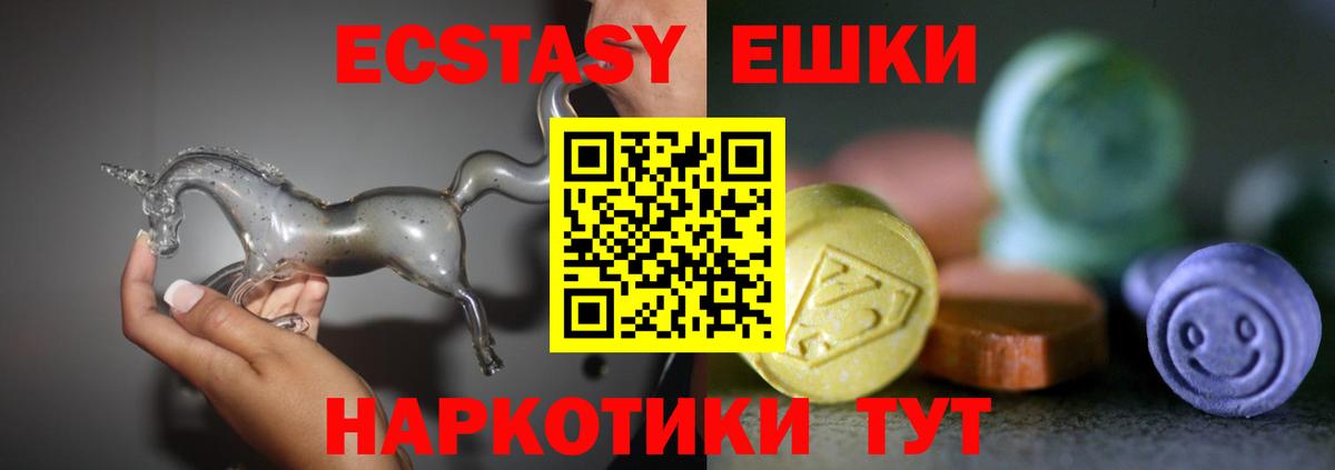 ЭКСТАЗИ 300 mg  ЭКСТАЗИ 280 MDMA  ЭКСТАЗИ  Вход с VPN  Лянтор 