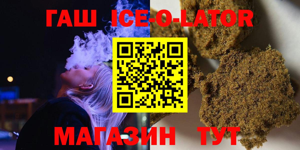 Гашиш Изолятор Лянтор