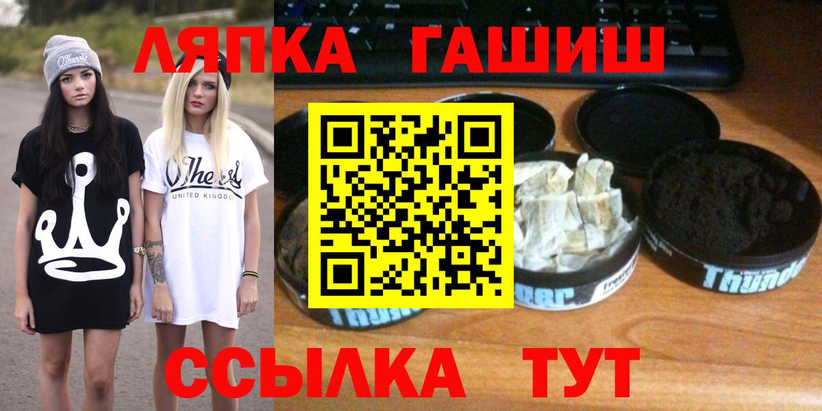 ГАШИШ гашик  ГАШИШ VHQ  Лянтор  Вход с VPN 