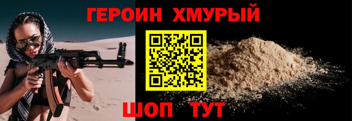 Лянтор  Героин  Вход с VPN  Героин герыч 