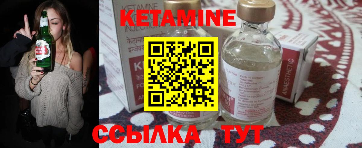КЕТАМИН VHQ  КЕТАМИН ketamine  Вход с VPN  Лянтор 