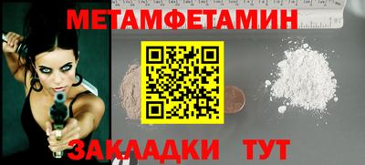 мет Заволжье
