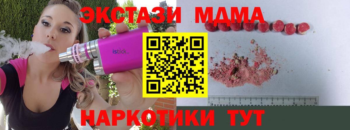 Лянтор  МДМА VHQ  MDMA crystal  Вход с VPN 
