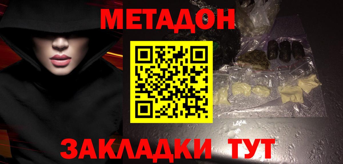 Лянтор  Метадон methadone  МЕТАДОН белоснежный  Вход с VPN 