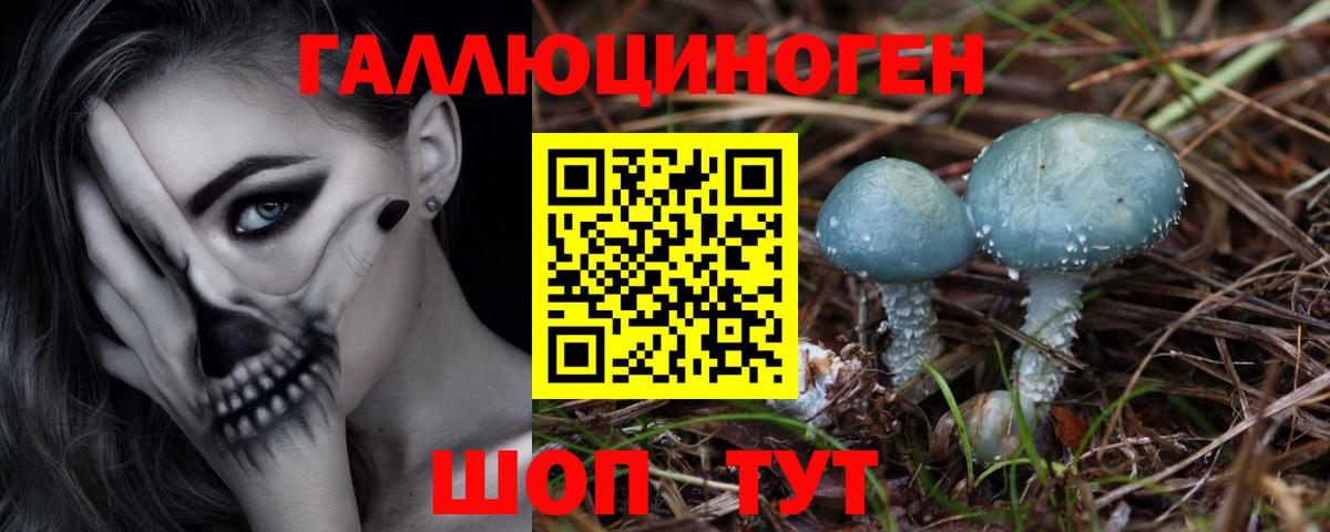 Галлюциногенные грибы прущие грибы  хочу наркоту  Лянтор  Вход с VPN 